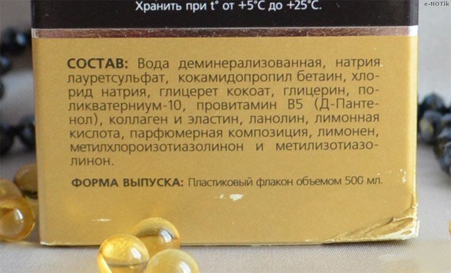 Osnovnyye-komponenty-shampunya