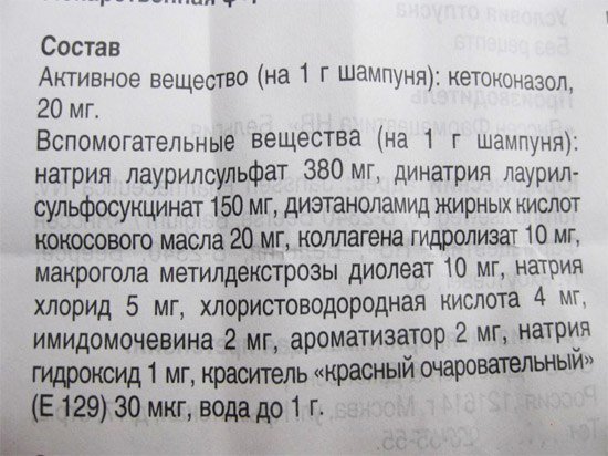 nizoral-shampun-sostav