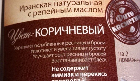 kachestvennaya-hna-dlya-brovej-i-pravila-ee-razvedeniya4