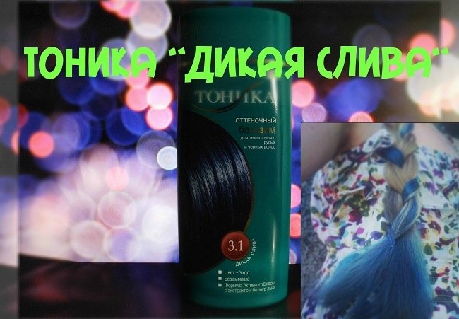 vsyo-o-sinej-kraske-dlya-volos21